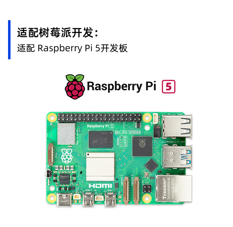 1728442284864561.jpg 树莓派-Pi5-接入套件_02.jpg