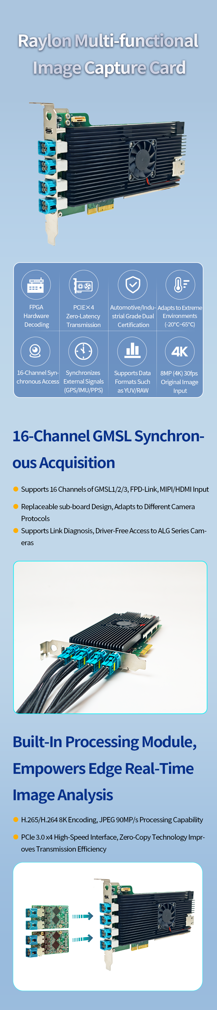 25.ARL148F 瑞龙多功能图像采集卡.png