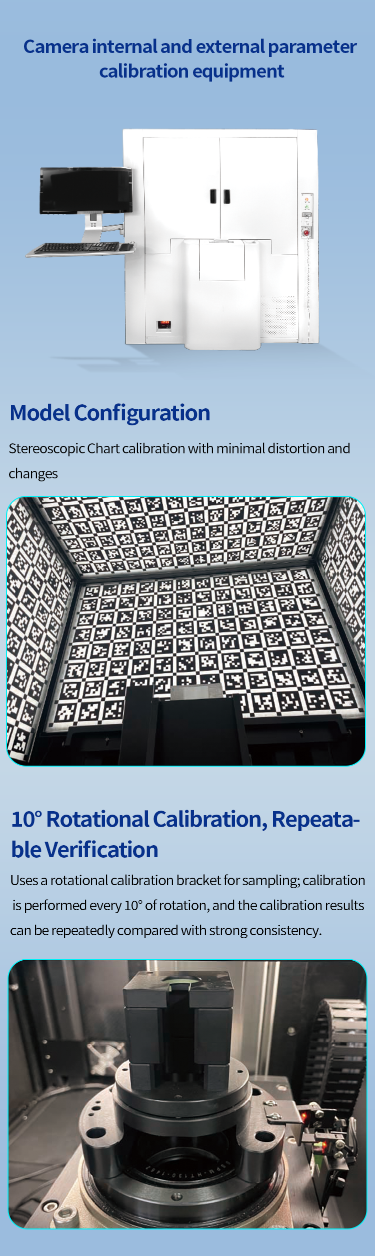 33.摄像头内外参标定设备.png
